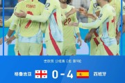 [爱奇艺]世预赛欧洲区E组第5轮 格鲁吉亚vs西班牙 全场录像