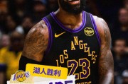 [免费国语]NBA常规赛 爵士vs湖人 全场录像回放
