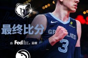 [QQ国语]NBA季前赛 老鹰vs灰熊 全场录像回放
