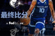 [QQ国语]NBA季前赛 灰熊vs热火 全场录像回放